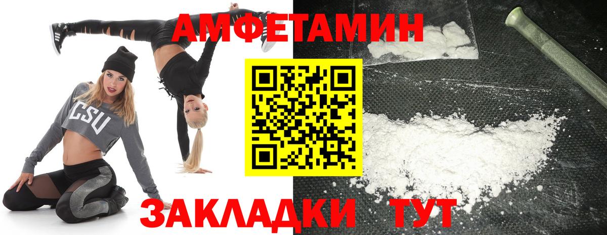 Amphetamine  Амфетамин  Вход с VPN  Амфетамин 98%  Ирбит 