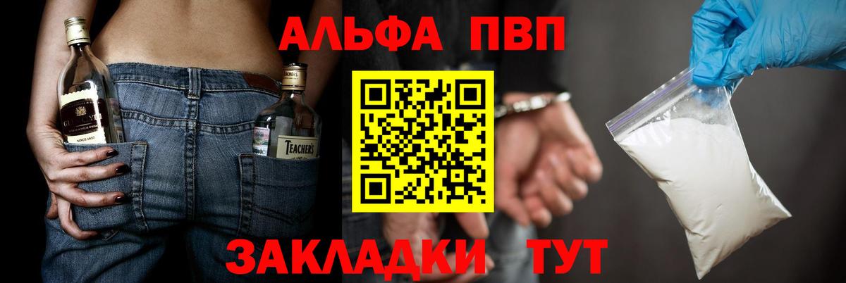 A-PVP кристаллы Ирбит