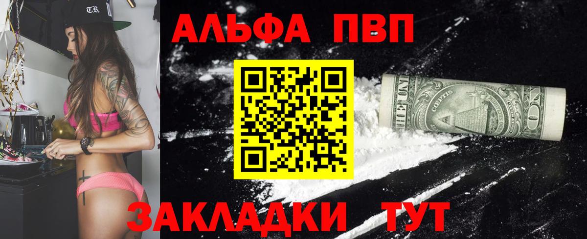 Alfa_PVP  Alpha-PVP крисы CK  Альфа ПВП Crystall  Alfa_PVP Crystall  Вход с VPN  Ирбит 