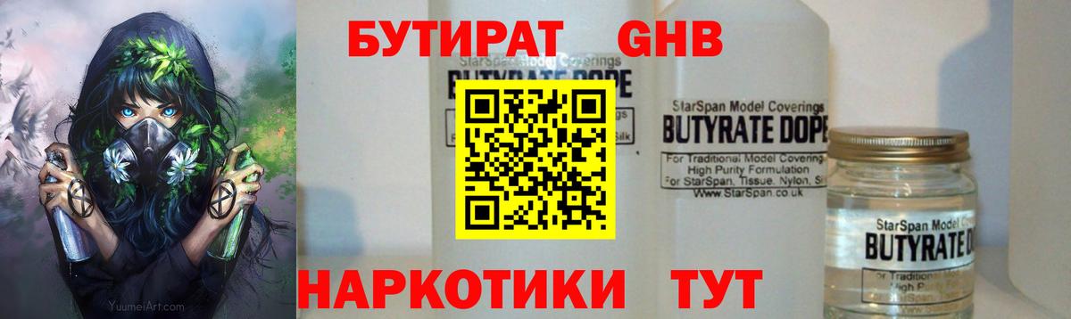 Ирбит  БУТИРАТ  Вход с VPN  Бутират буратино 