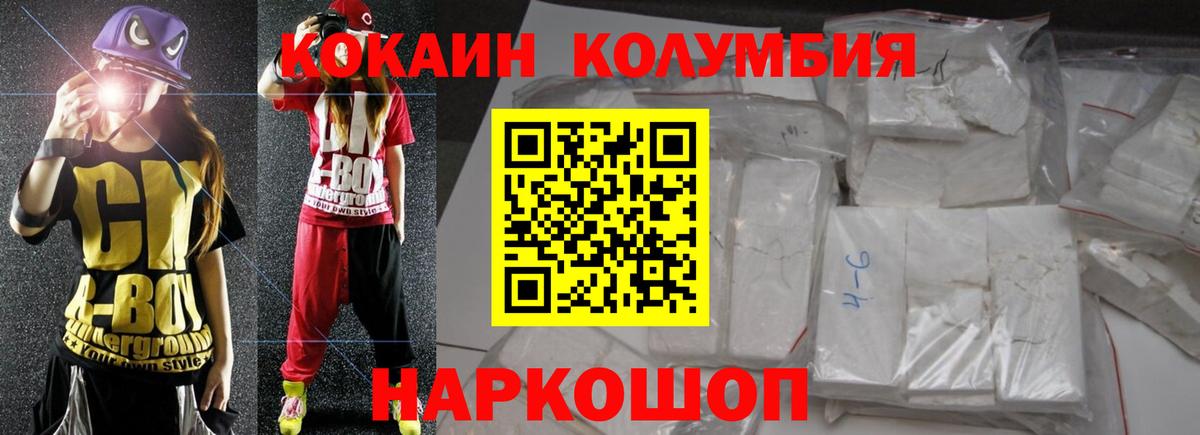 Cocaine FishScale Ирбит