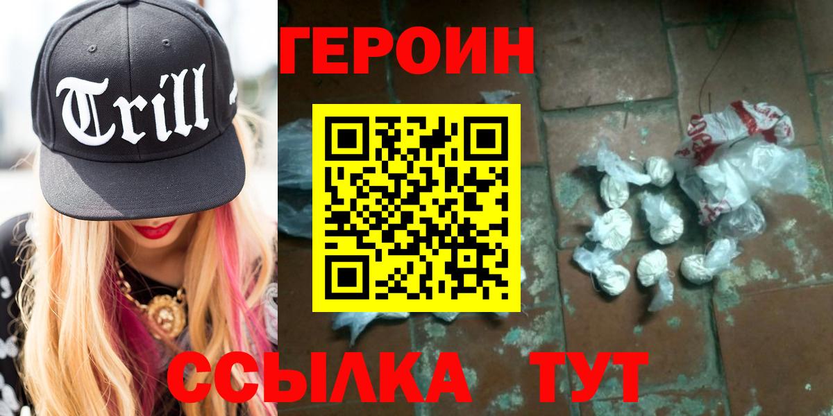 Ирбит  ГЕРОИН Heroin  Вход с VPN 