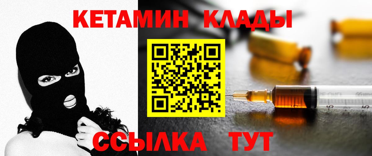 Ирбит  КЕТАМИН ketamine  Вход с VPN  Кетамин ketamine 
