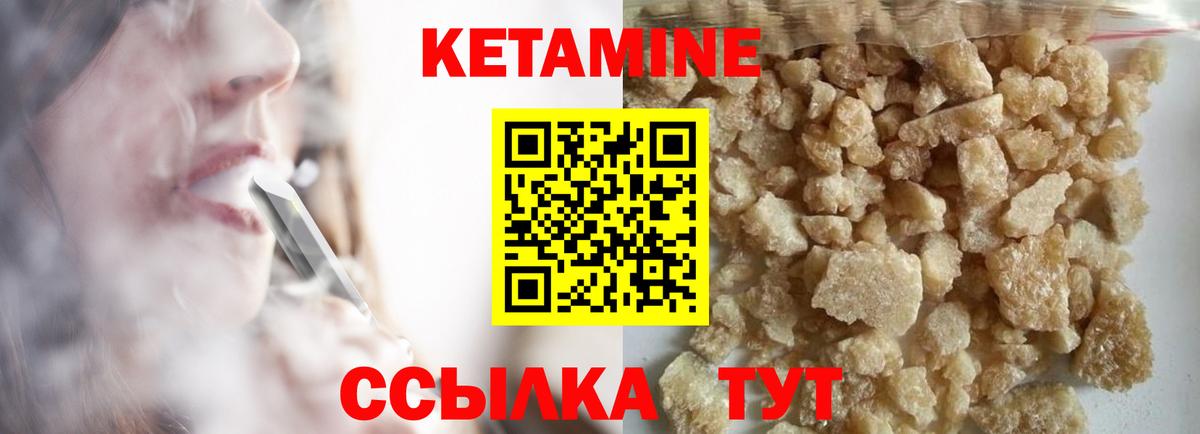Кетамин VHQ Ирбит