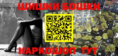 шишки Ливны