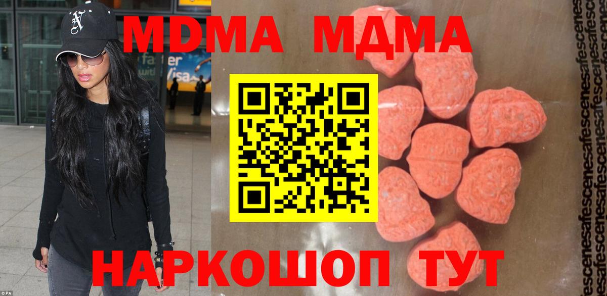 Ирбит  MDMA  МДМА молли  Вход с VPN  МДМА Molly 