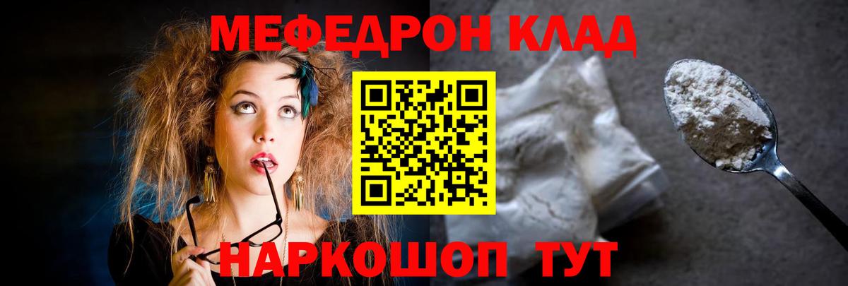 Ирбит  МЕФ  Вход с VPN  МЕФ кристаллы 
