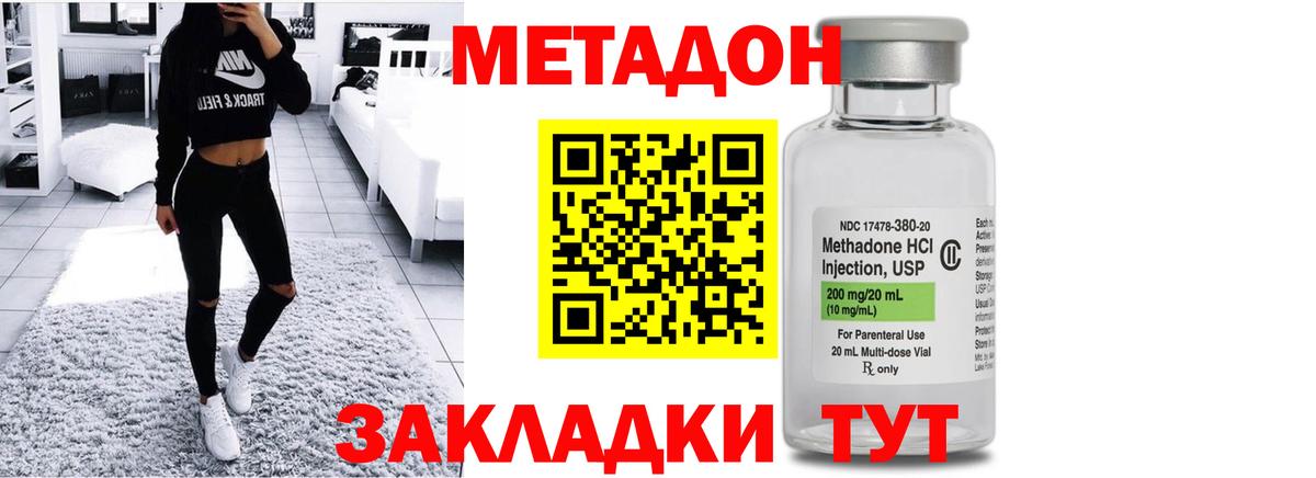 Метадон белоснежный Ирбит