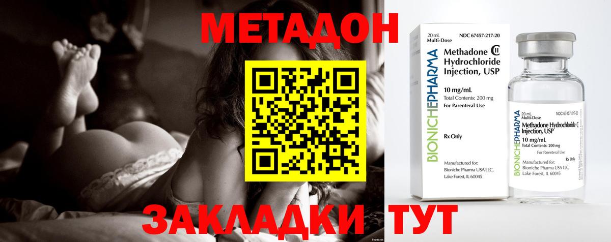 hydra как зайти  МЕТАДОН methadone  Вход с VPN  Ирбит 