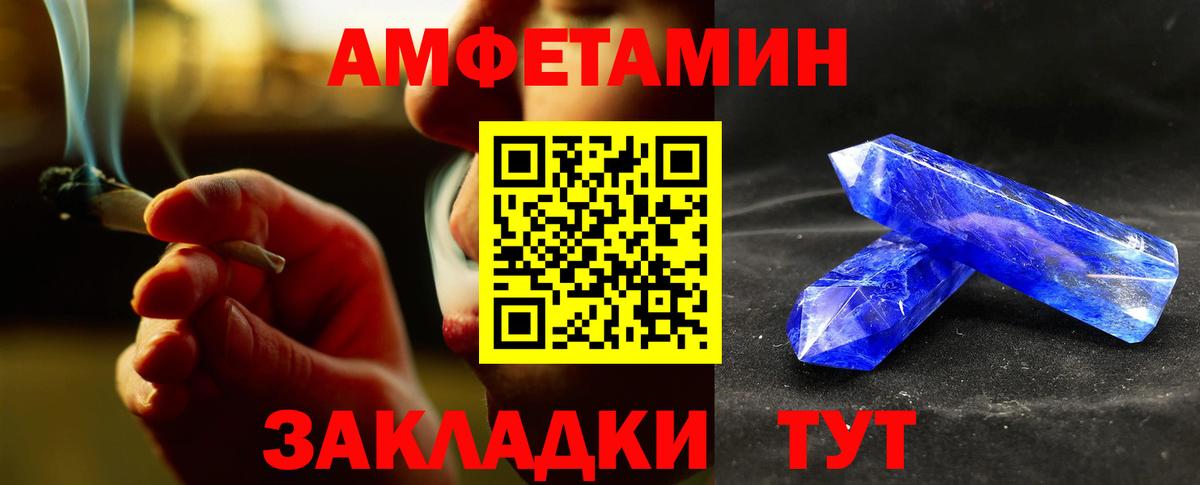 МЕТАМФЕТАМИН  Первитин винт  Вход с VPN  Ирбит 