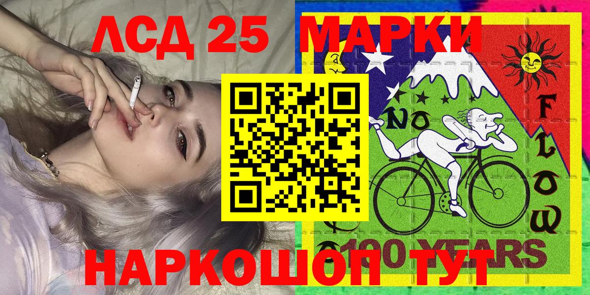 Марки NBOMe 1,5мг Ирбит