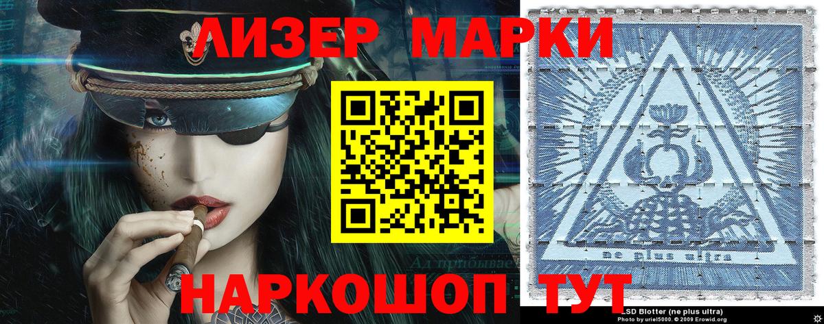 наркота  Марки 25I-NBOMe 1,5мг  Вход с VPN  Ирбит 