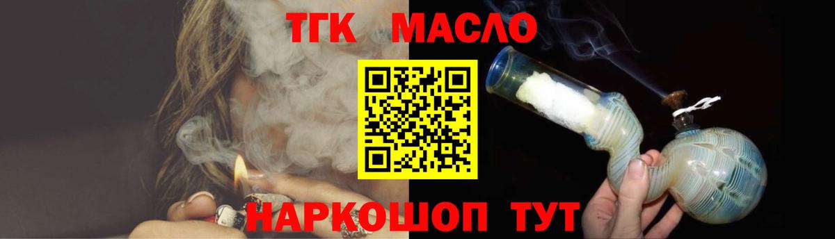ТГК гашишное масло  ТГК вейп  Вход с VPN  закладка  Ирбит 